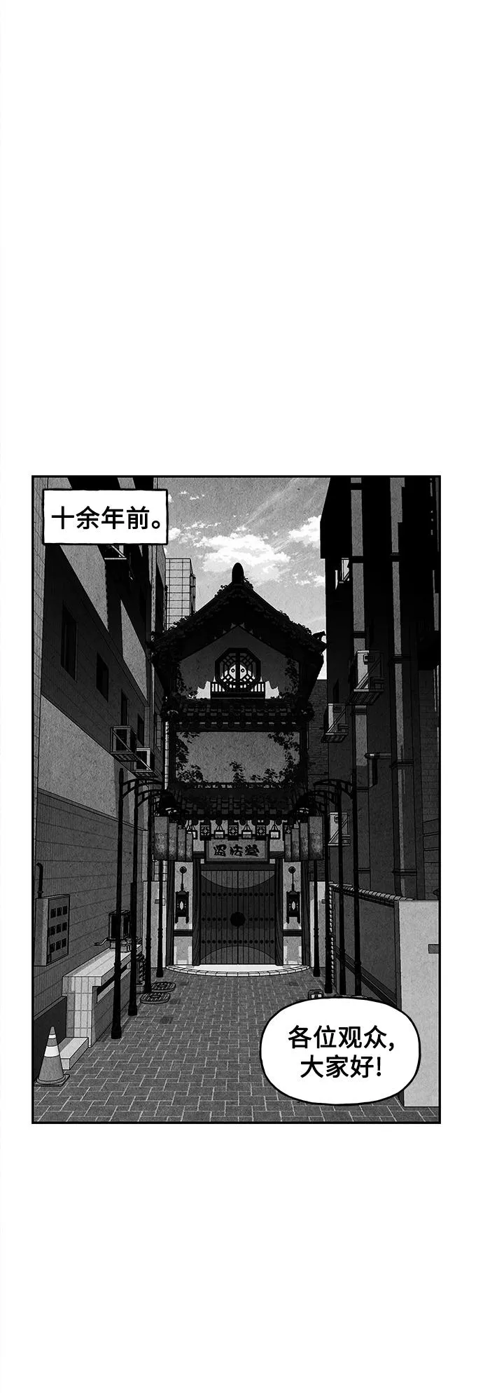[第88话] 吉凶者（1） 第30页