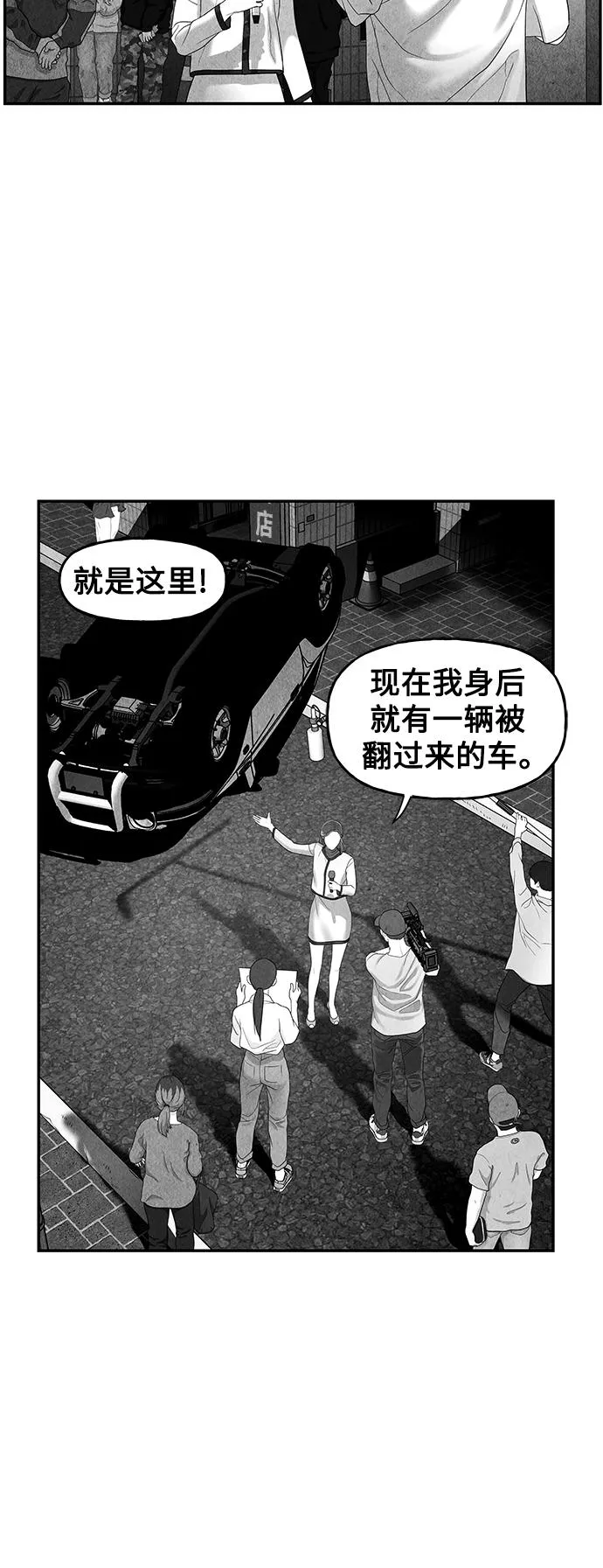 [第88话] 吉凶者（1） 第32页