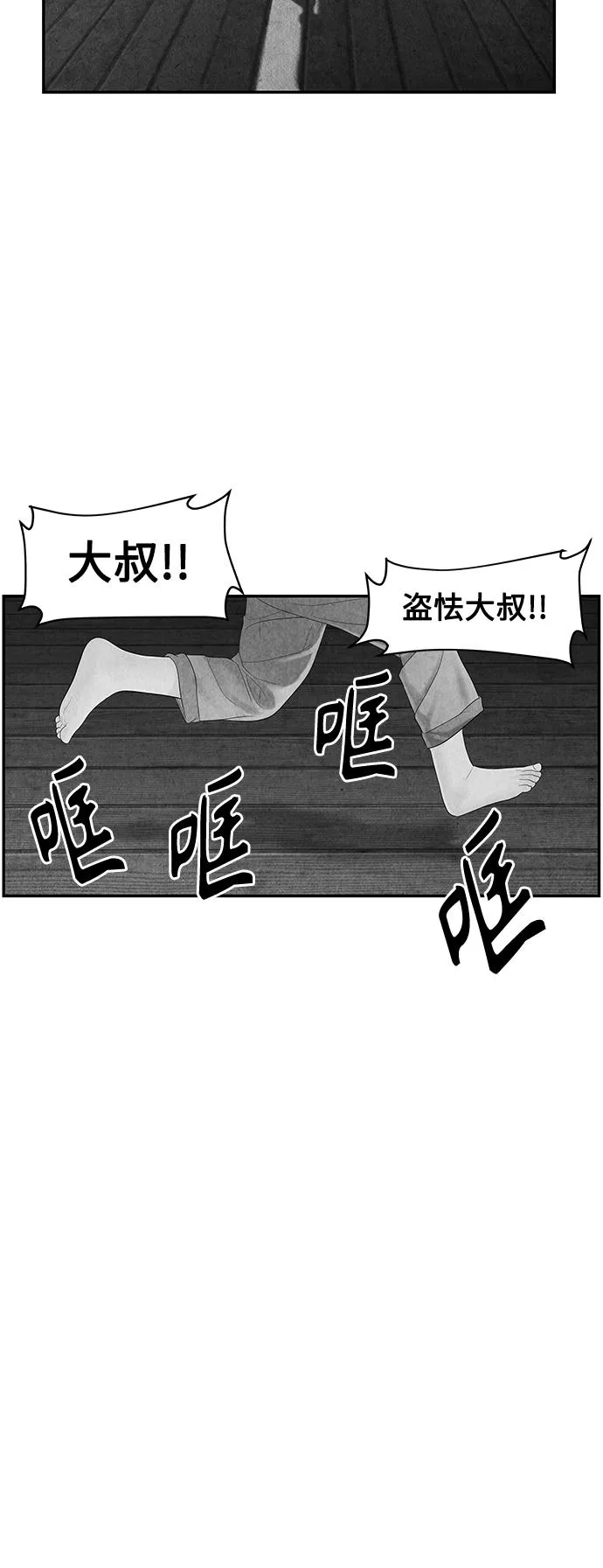[第88话] 吉凶者（1） 第34页
