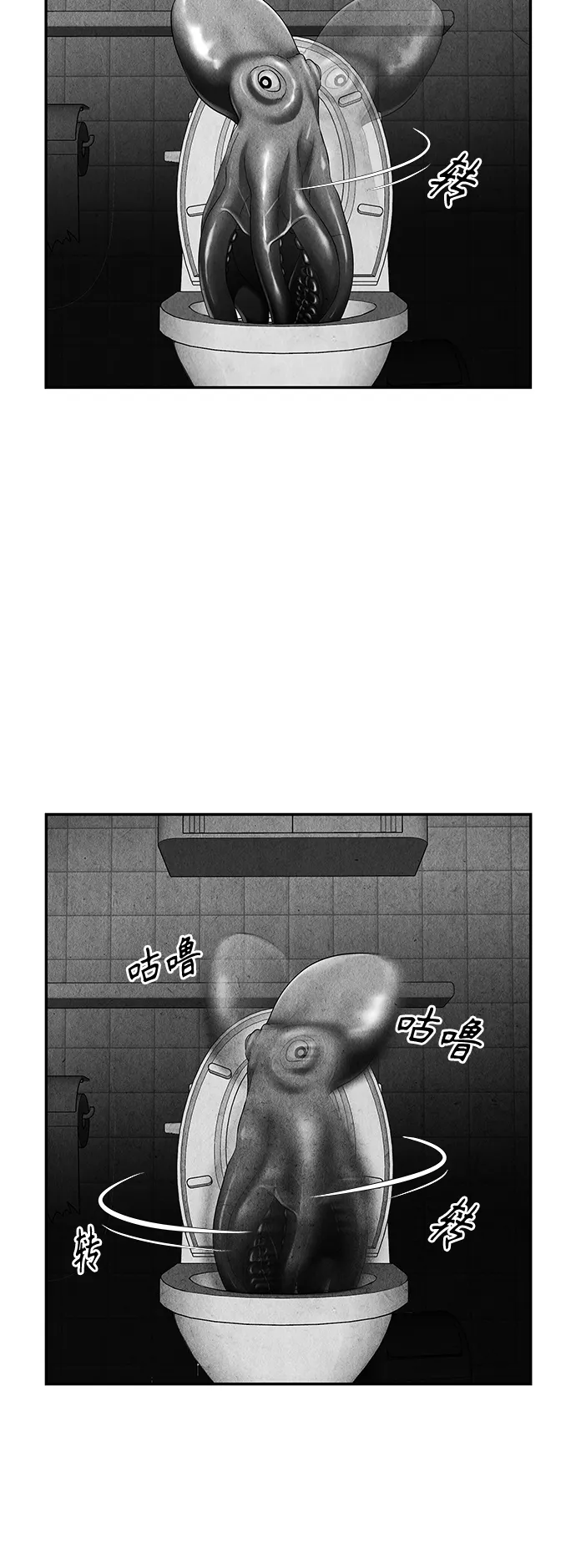 [第88话] 吉凶者（1） 第38页