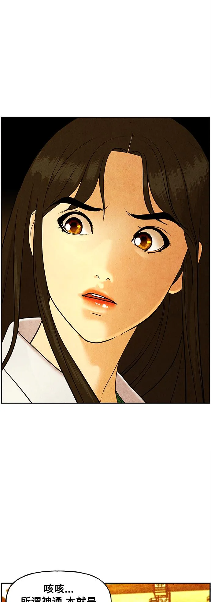 [第88话] 吉凶者（1） 第40页