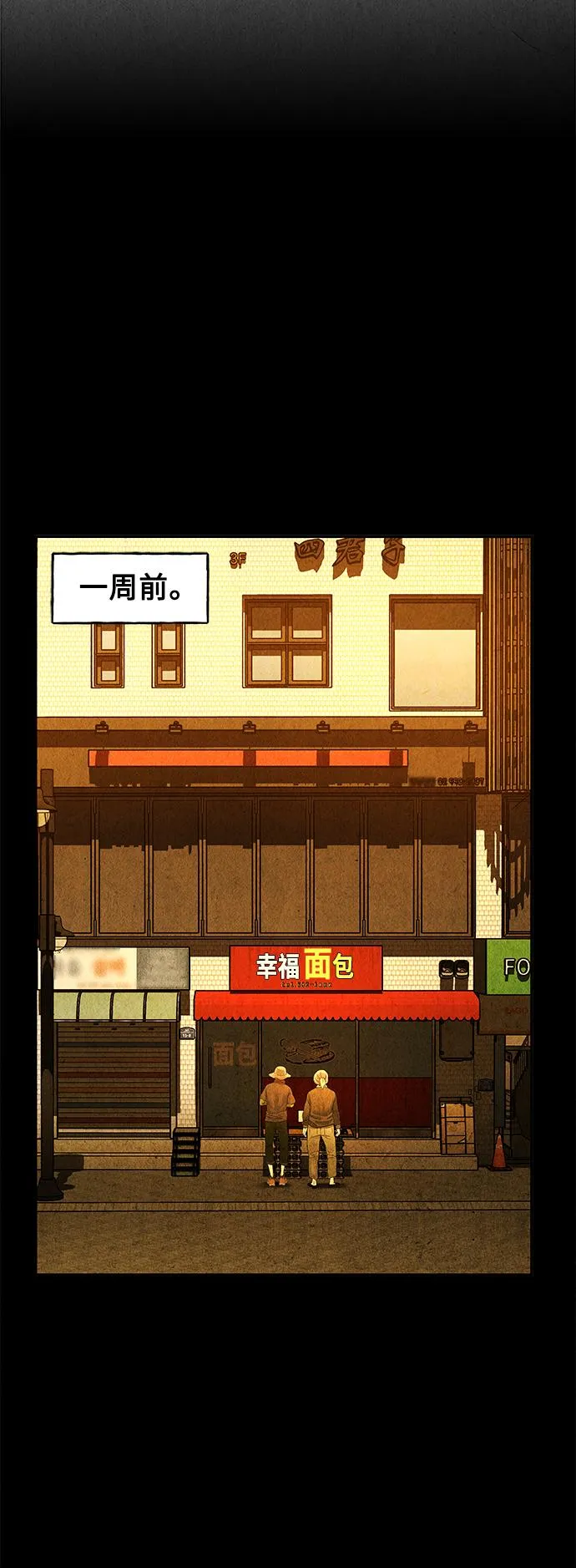 [第88话] 吉凶者（1） 第50页