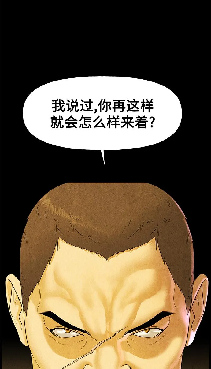 [第88话] 吉凶者（1） 第55页