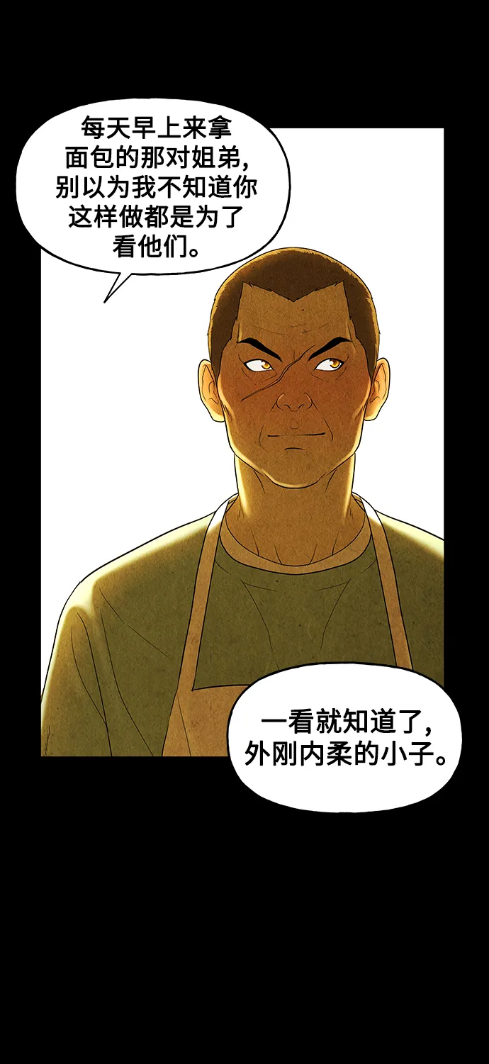 [第89话] 吉凶者（2） 第6页