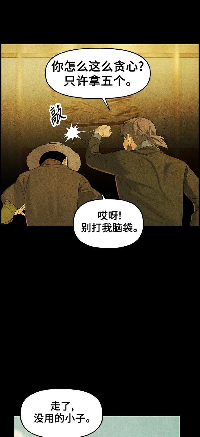 [第89话] 吉凶者（2） 第7页