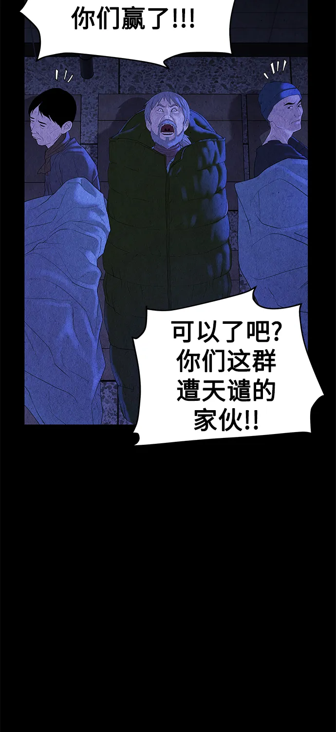 [第89话] 吉凶者（2） 第15页
