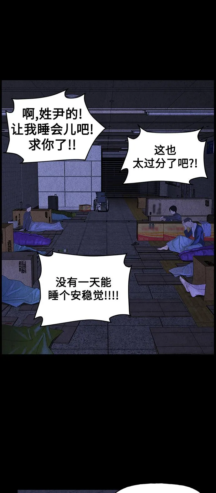 [第89话] 吉凶者（2） 第16页