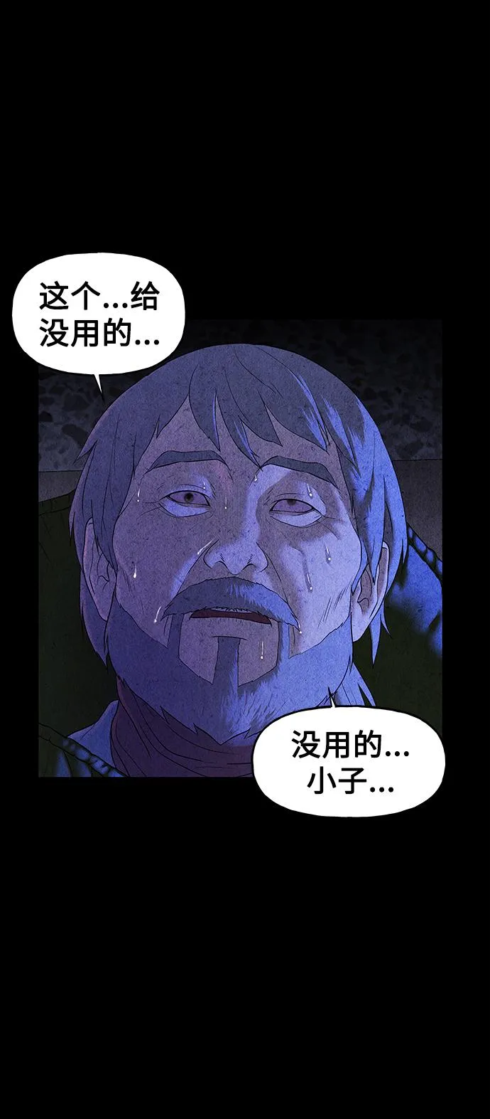 [第89话] 吉凶者（2） 第18页