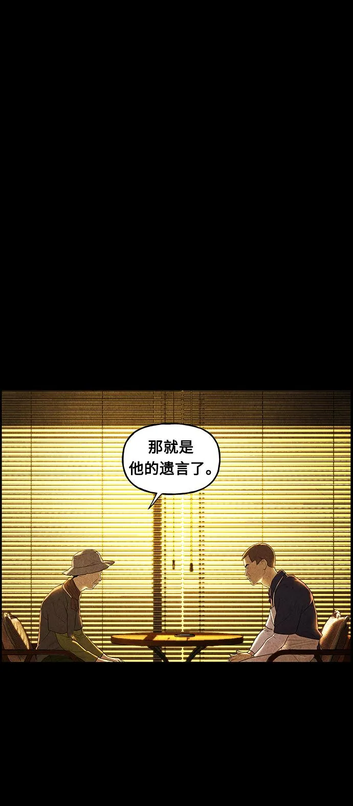 [第89话] 吉凶者（2） 第19页