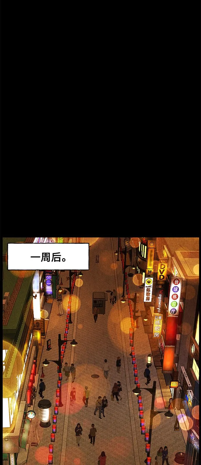 [第89话] 吉凶者（2） 第22页