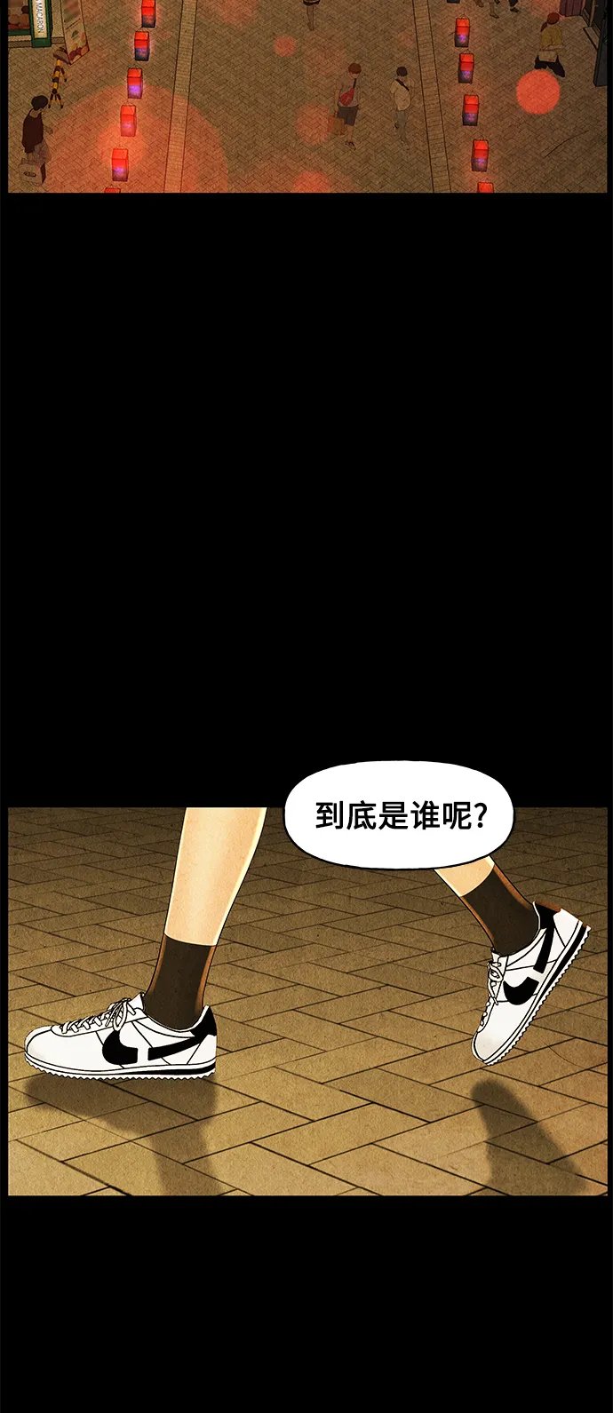 [第89话] 吉凶者（2） 第23页