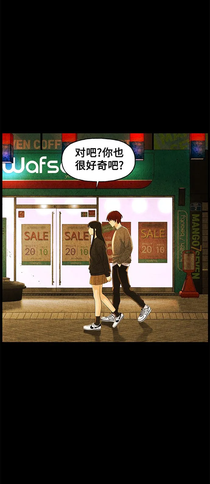 [第89话] 吉凶者（2） 第25页