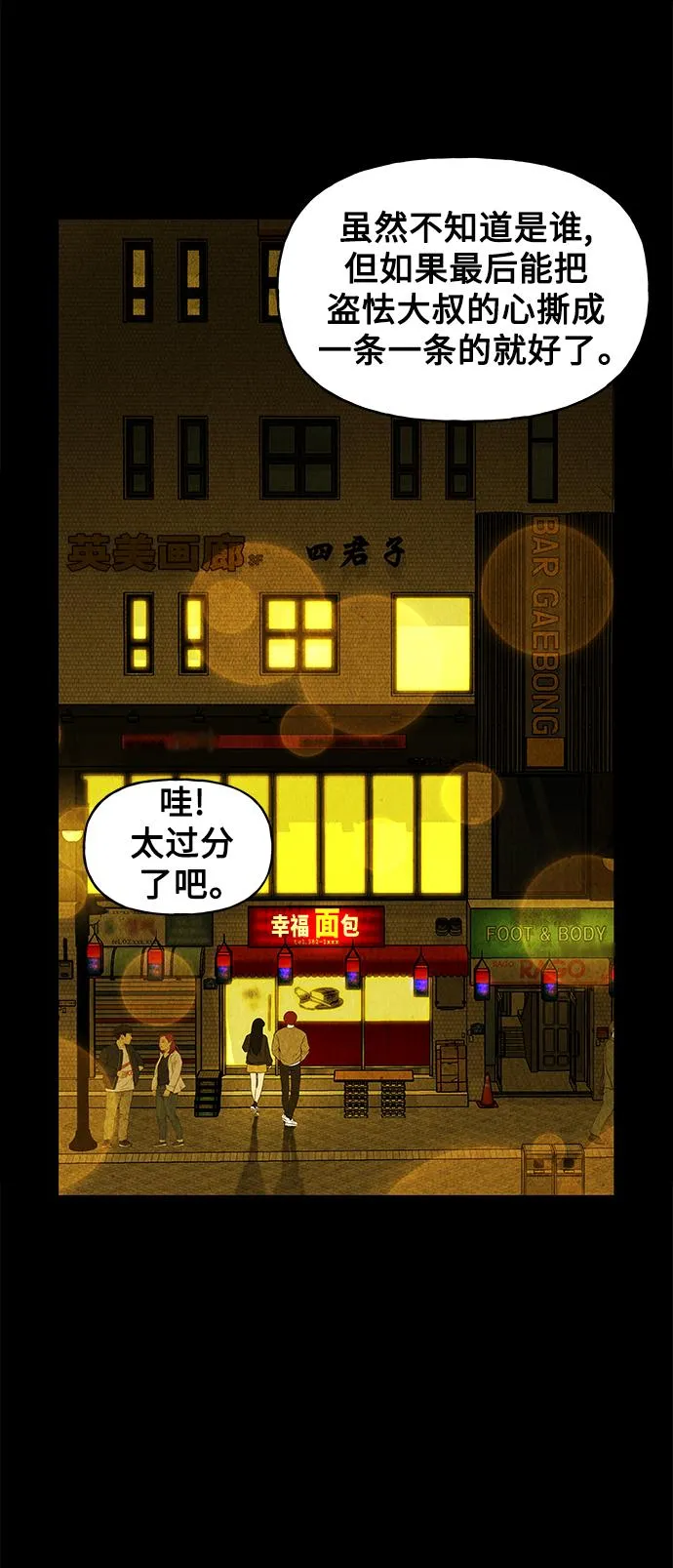 [第89话] 吉凶者（2） 第26页