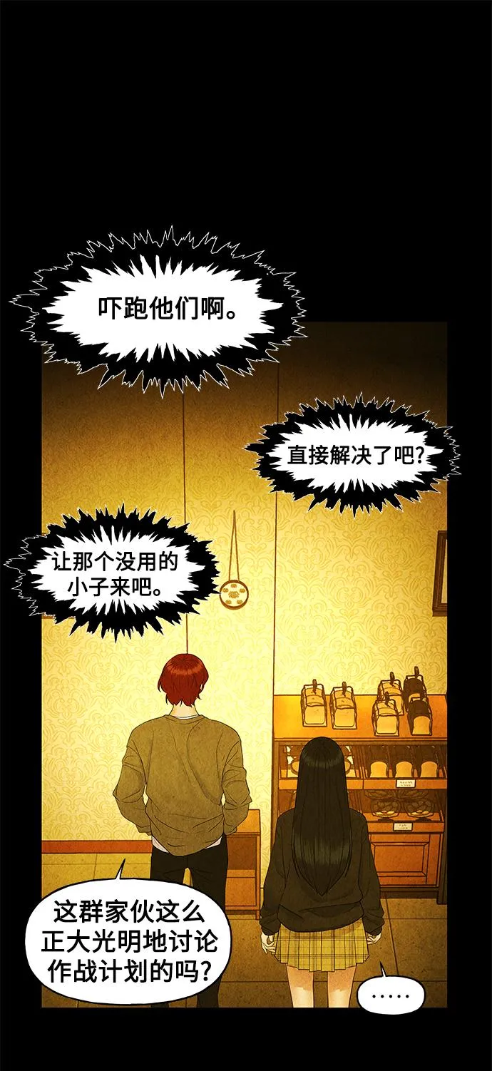 [第89话] 吉凶者（2） 第36页