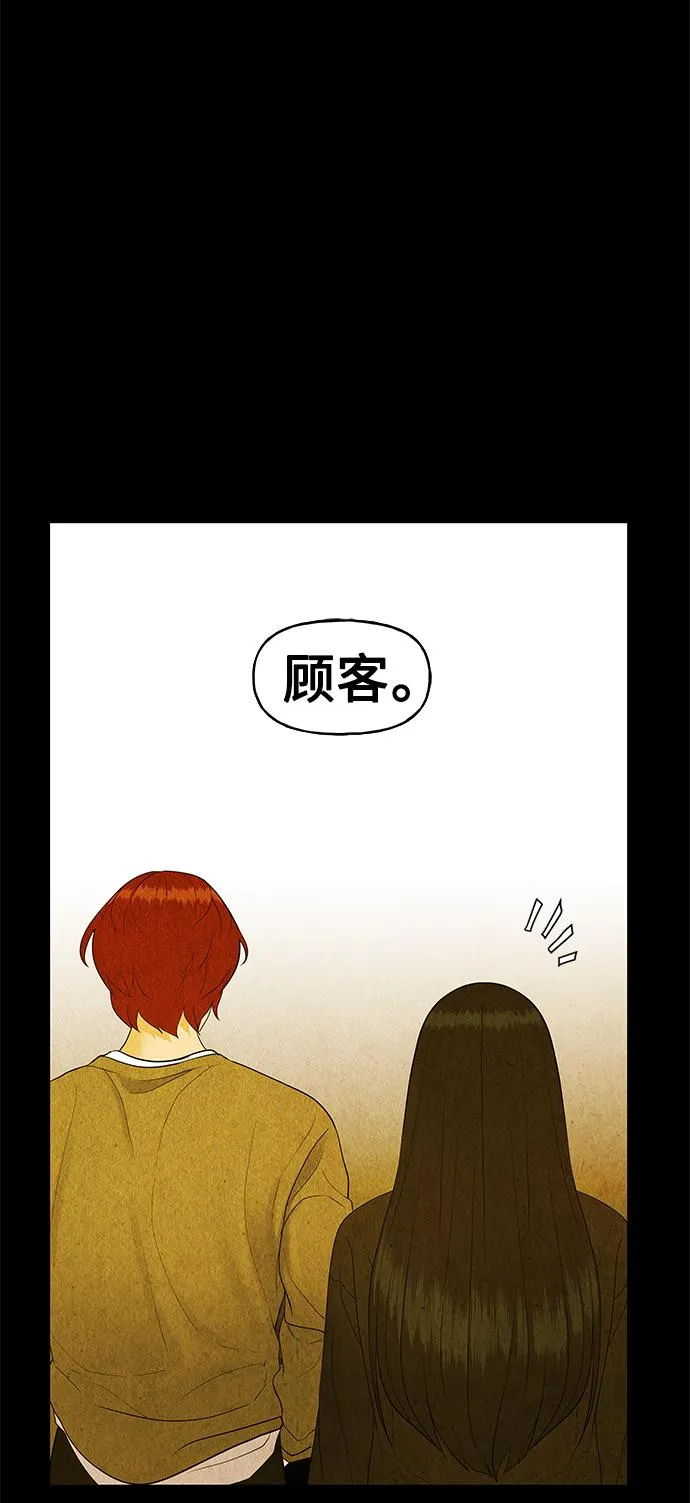 [第89话] 吉凶者（2） 第37页