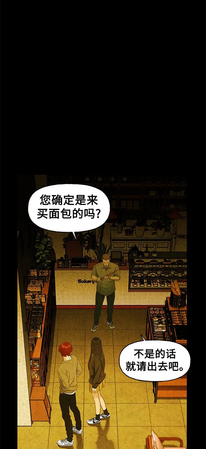 [第89话] 吉凶者（2） 第39页