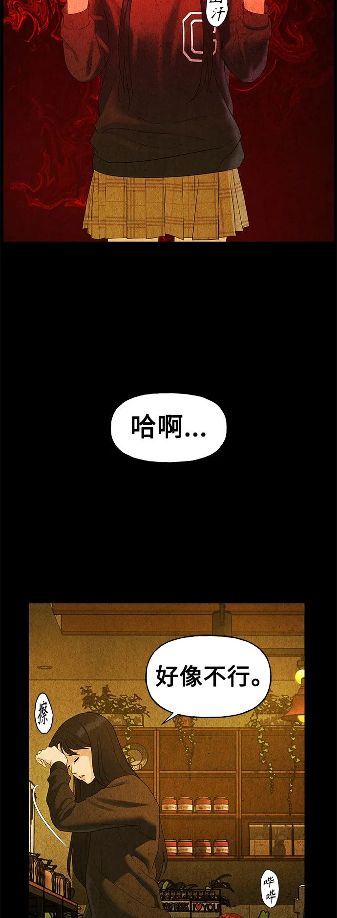 [第89话] 吉凶者（2） 第52页