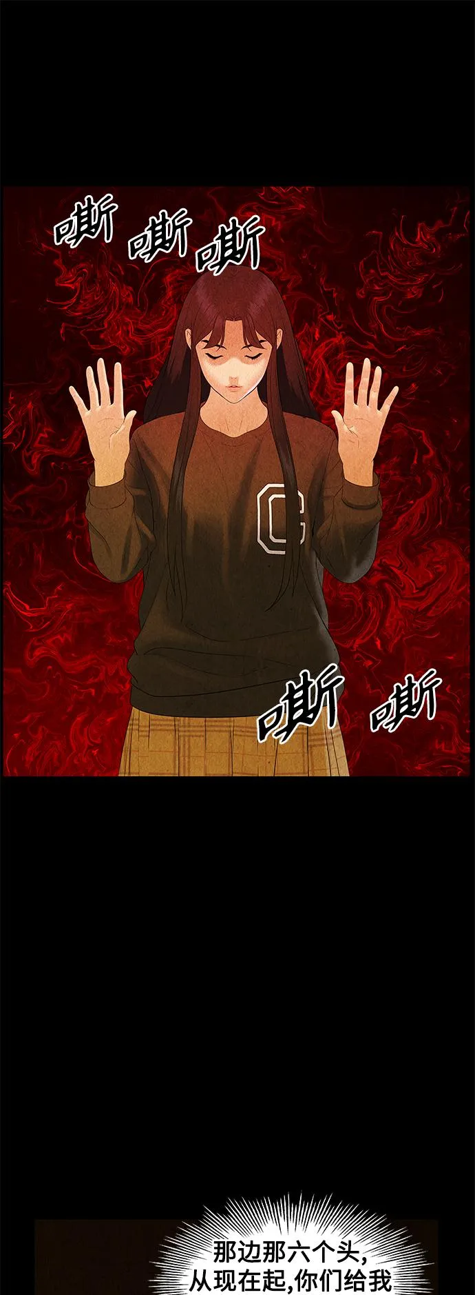 [第89话] 吉凶者（2） 第59页
