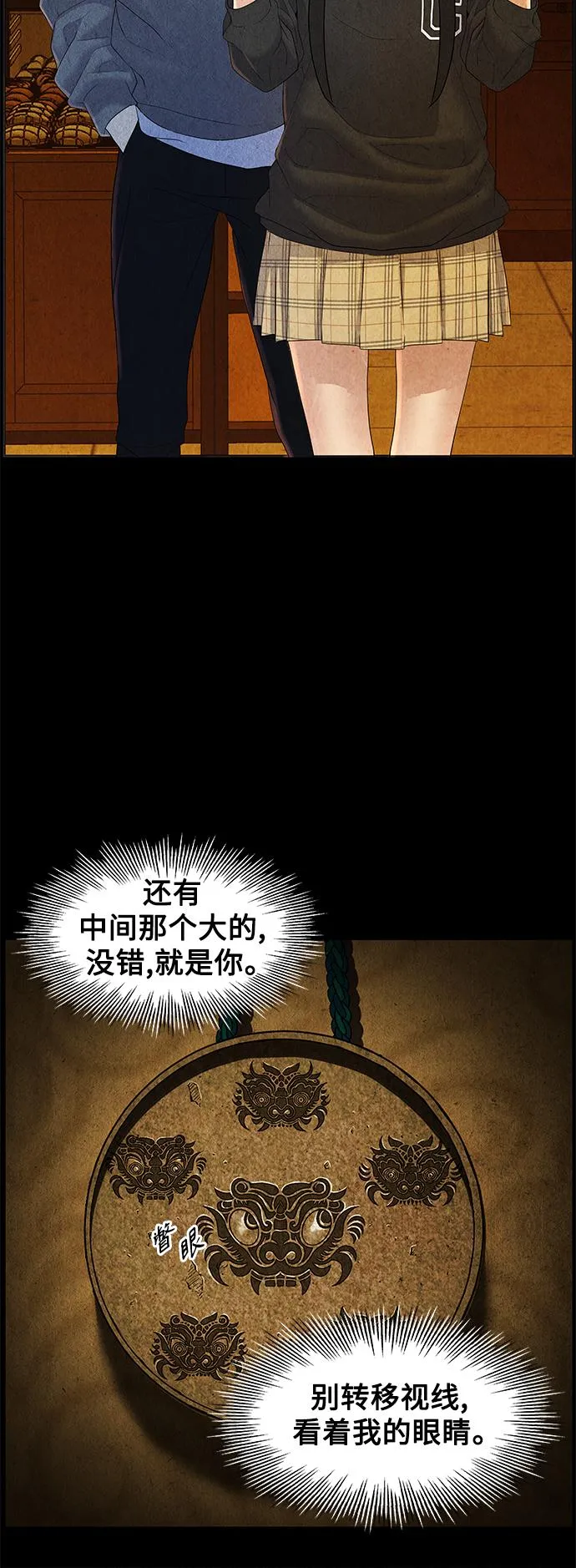 [第89话] 吉凶者（2） 第62页