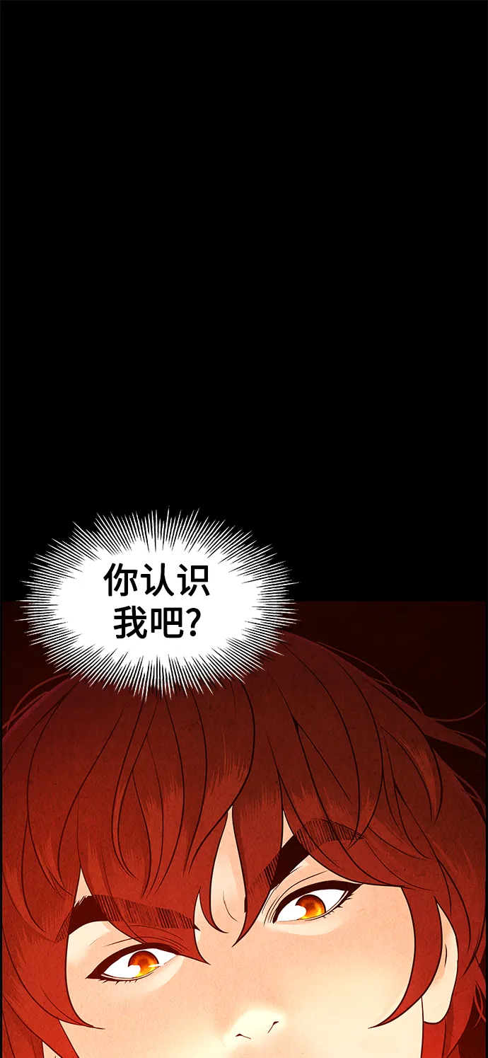[第89话] 吉凶者（2） 第63页
