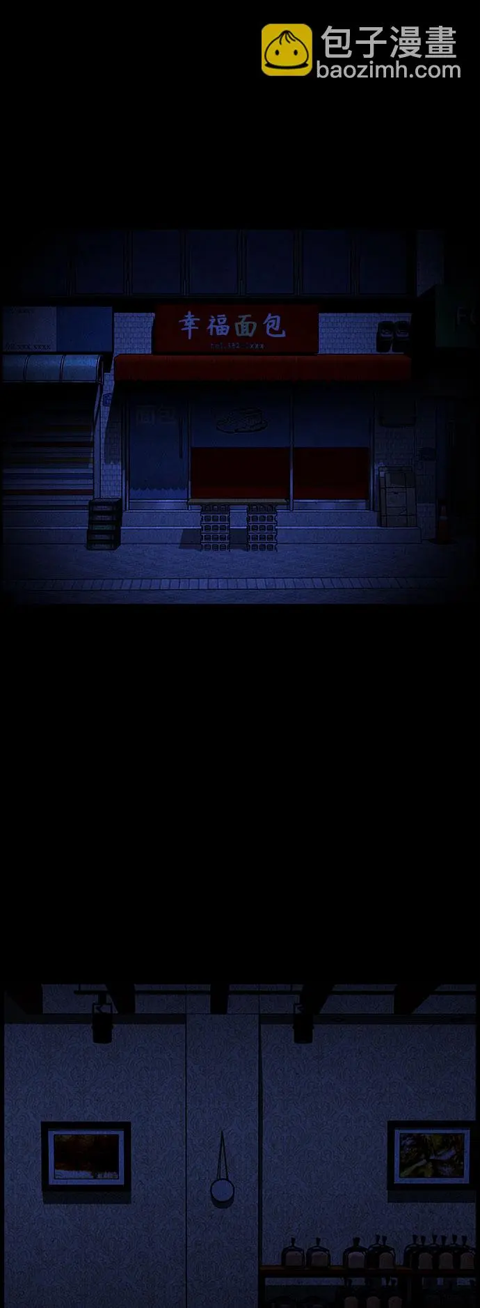 [第90话] 吉凶者（3） 第3页