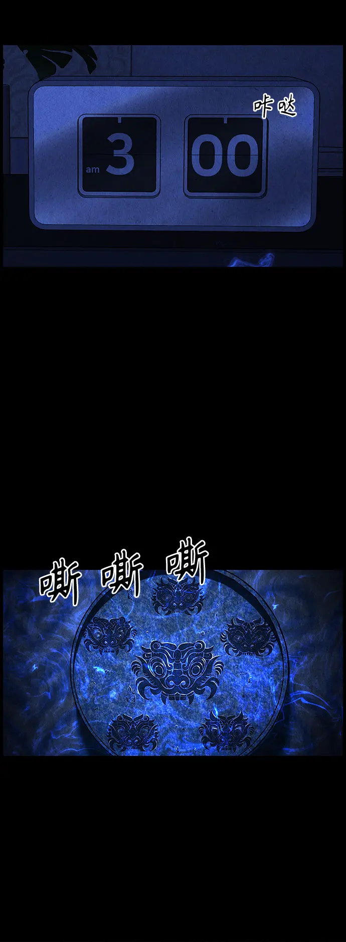 [第90话] 吉凶者（3） 第5页