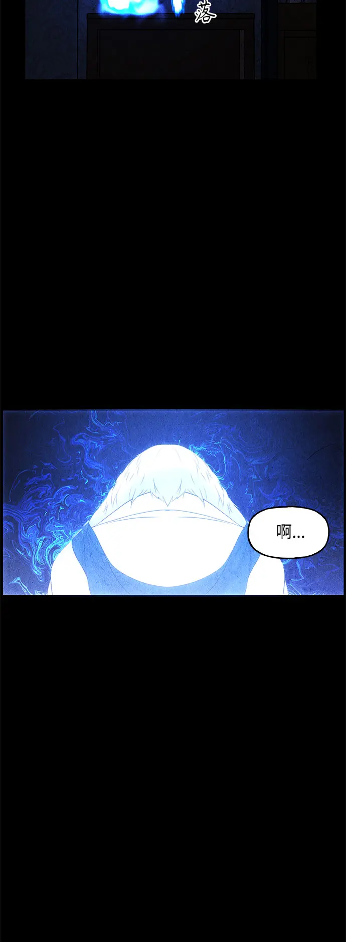 [第90话] 吉凶者（3） 第8页