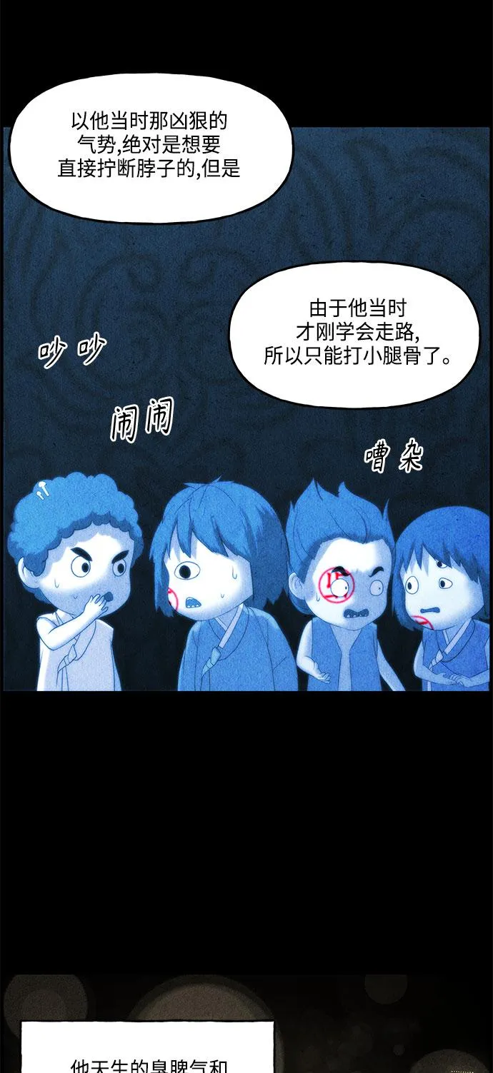 [第90话] 吉凶者（3） 第19页