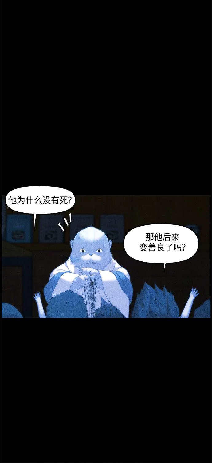 [第90话] 吉凶者（3） 第22页