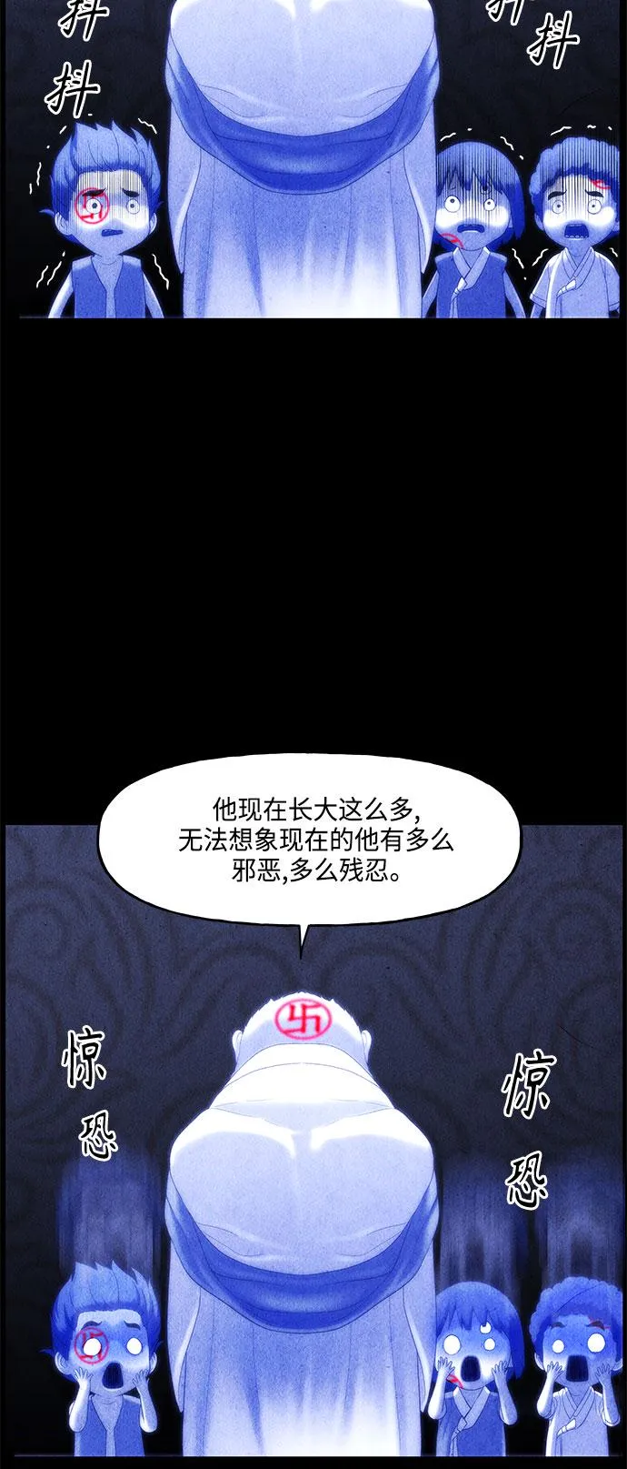 [第90话] 吉凶者（3） 第25页