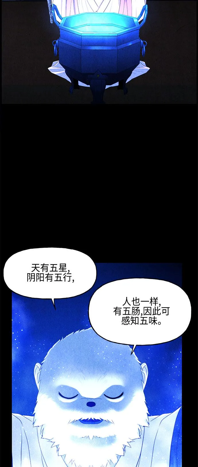 [第90话] 吉凶者（3） 第35页