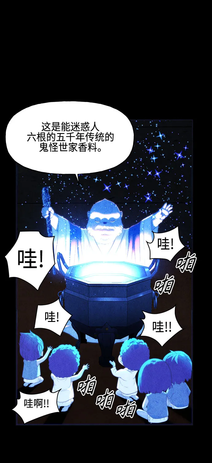 [第90话] 吉凶者（3） 第41页