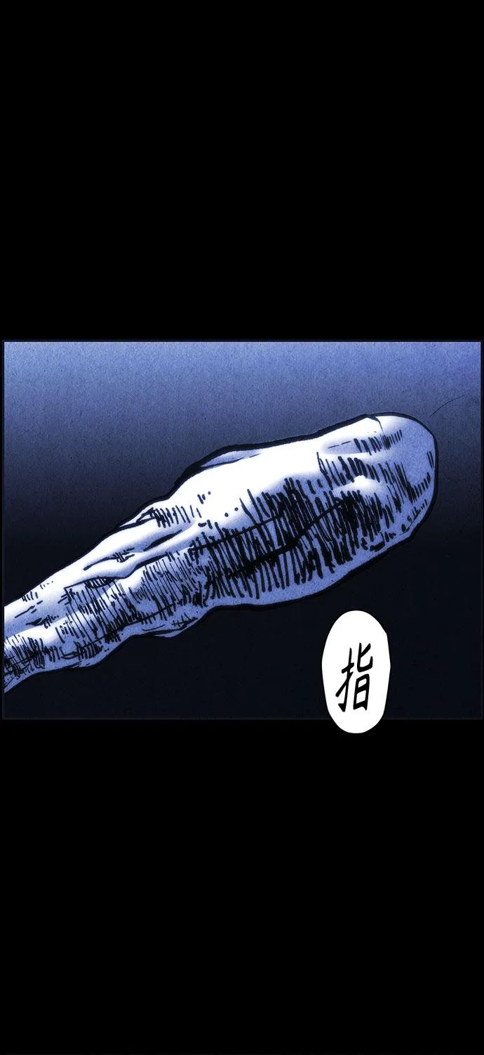 [第90话] 吉凶者（3） 第42页