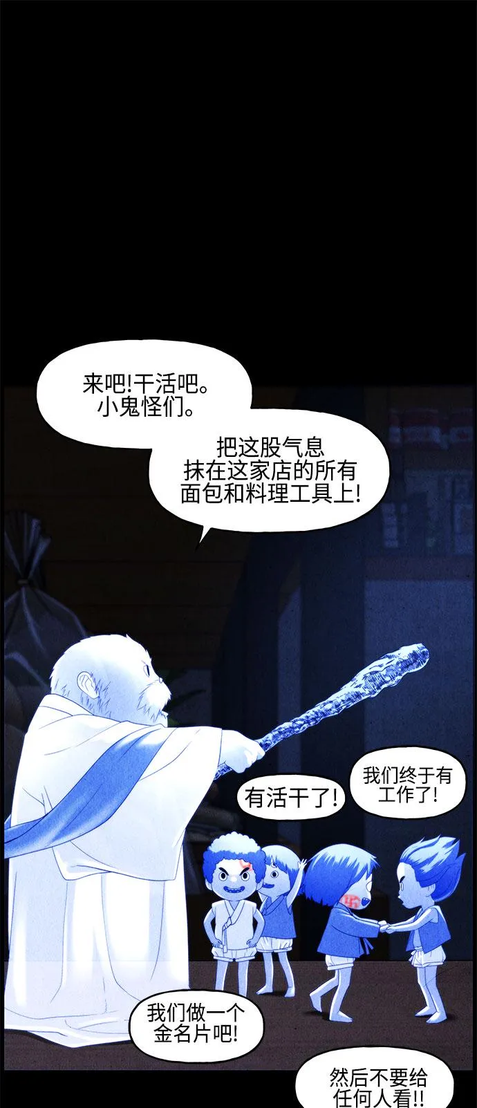 [第90话] 吉凶者（3） 第43页