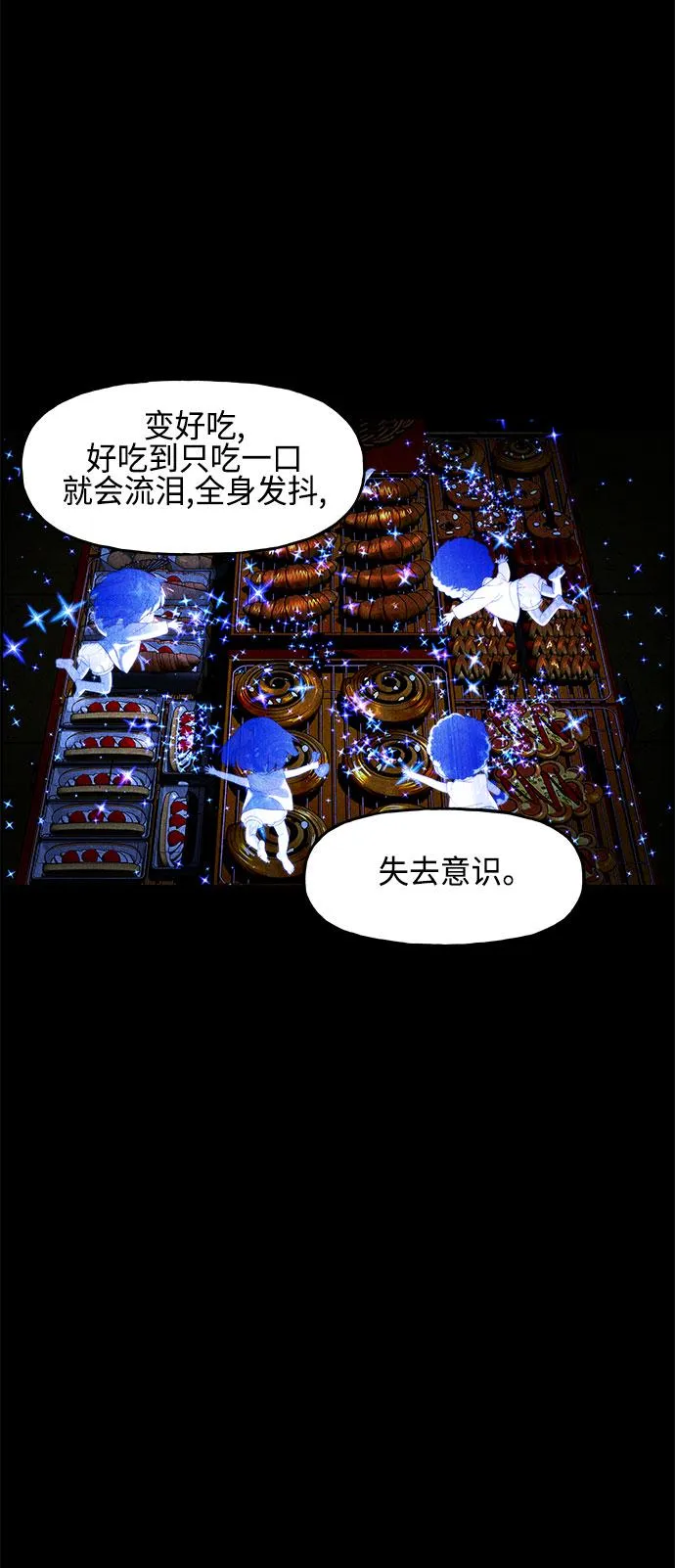 [第90话] 吉凶者（3） 第46页
