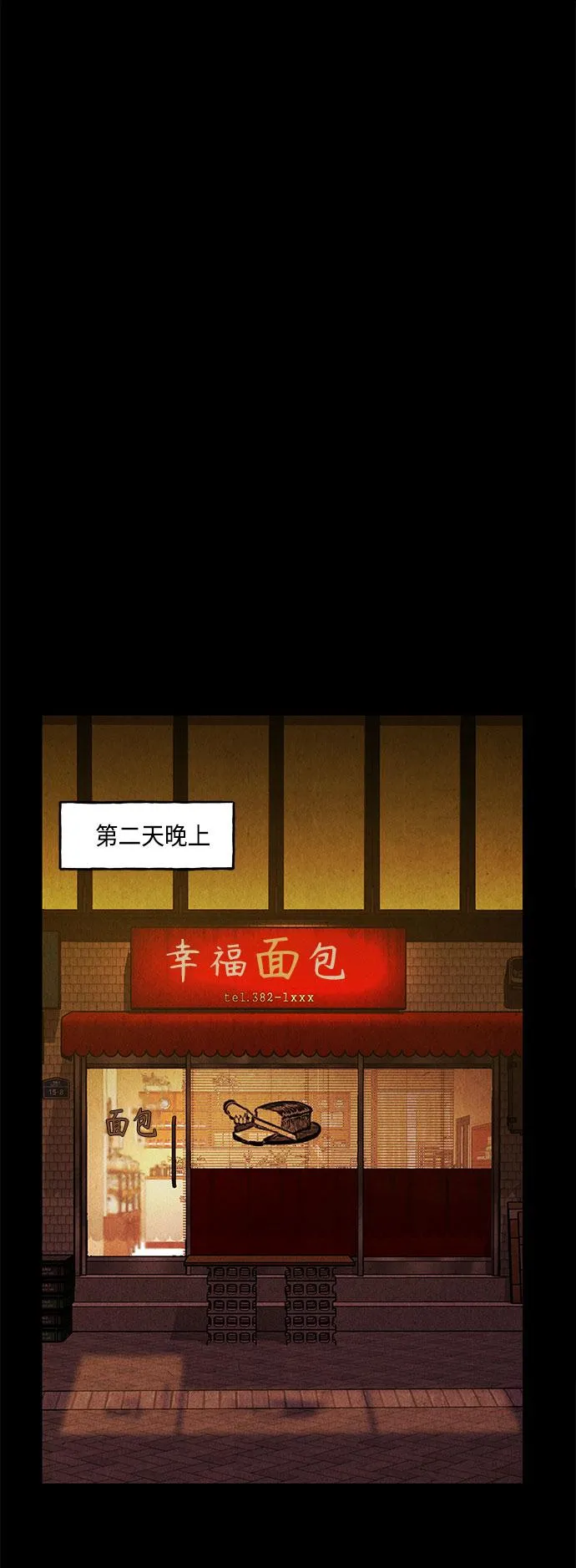 [第90话] 吉凶者（3） 第48页