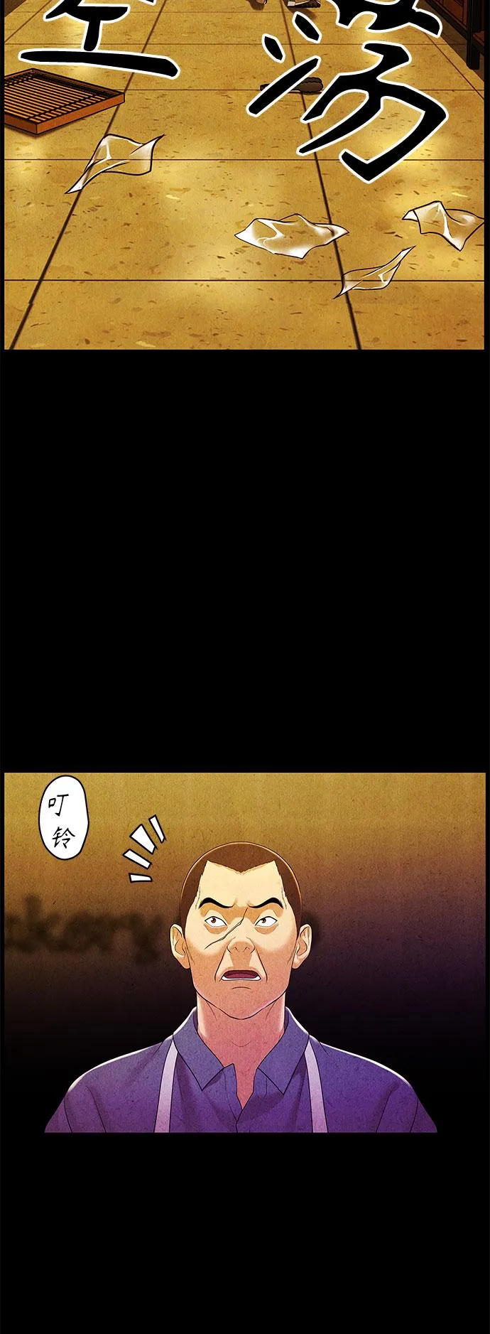 [第90话] 吉凶者（3） 第51页