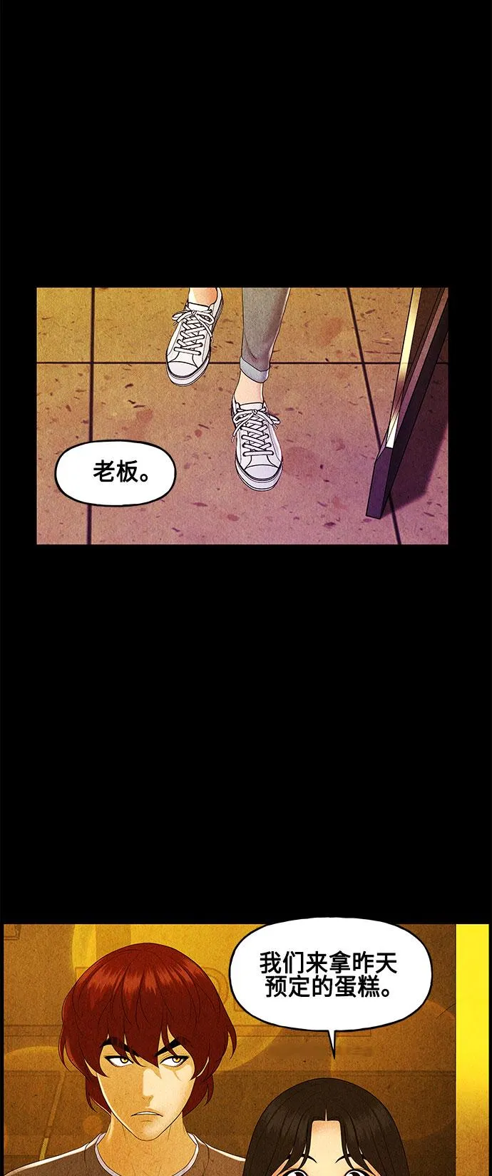 [第90话] 吉凶者（3） 第52页