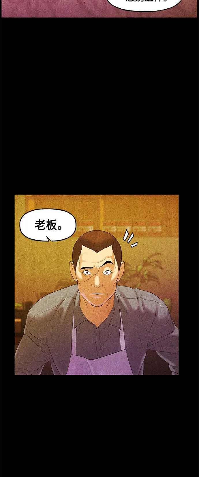 [第90话] 吉凶者（3） 第56页