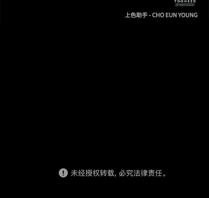 [第90话] 吉凶者（3） 第66页