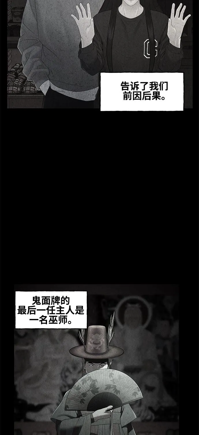 [第91话] 吉凶者（4） 第3页