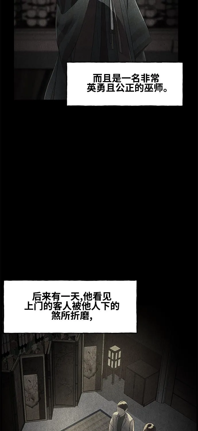 [第91话] 吉凶者（4） 第4页
