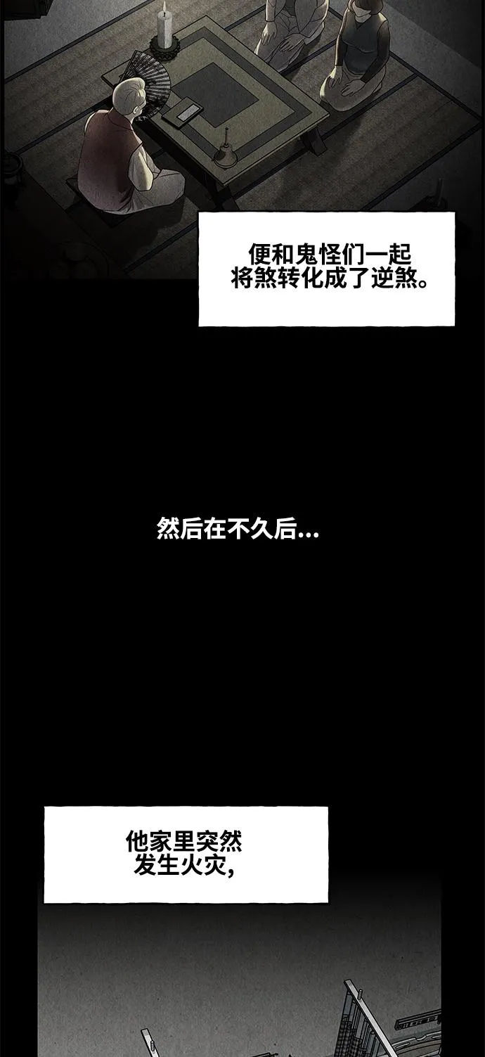 [第91话] 吉凶者（4） 第5页