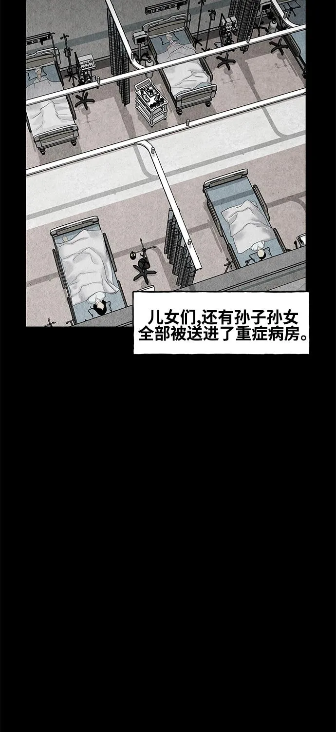 [第91话] 吉凶者（4） 第6页