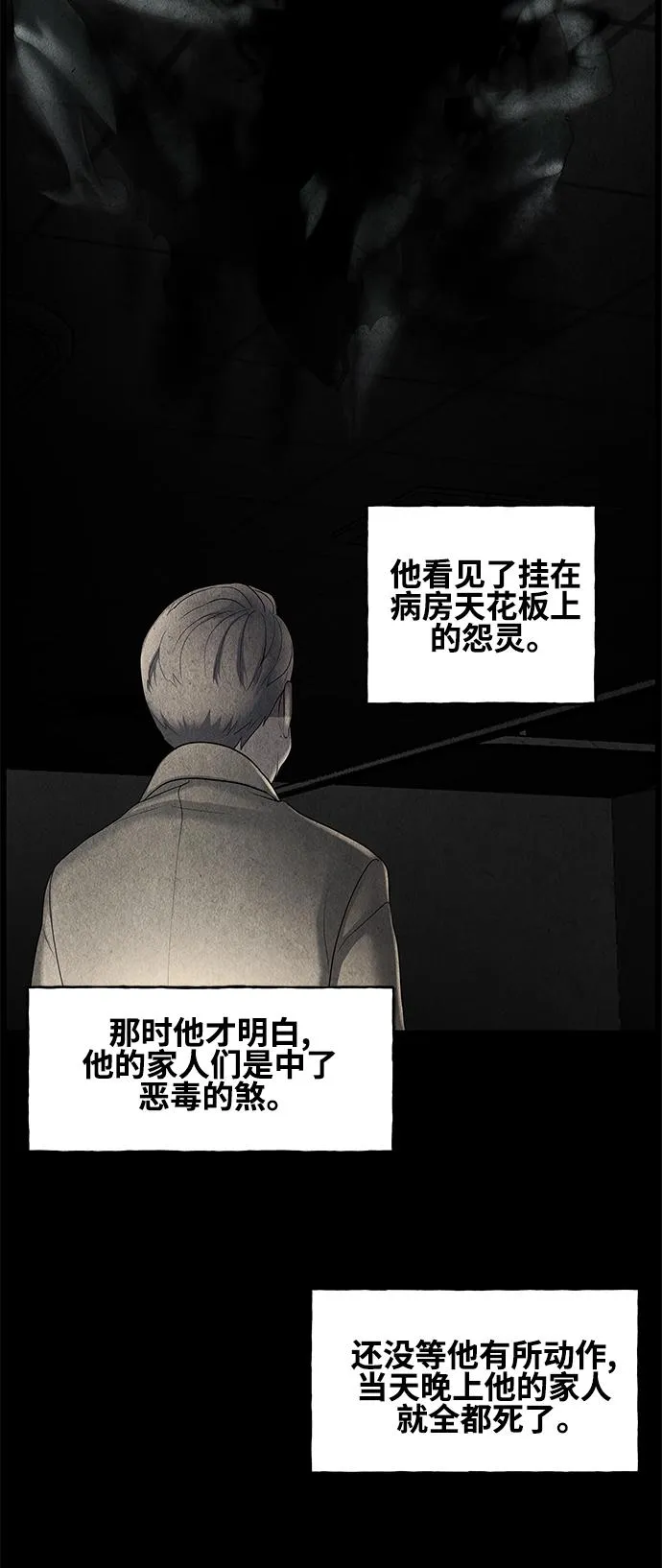 [第91话] 吉凶者（4） 第10页