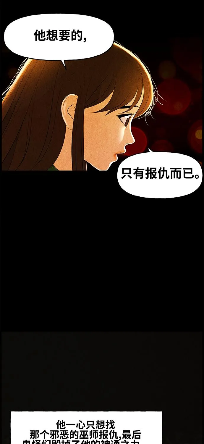 [第91话] 吉凶者（4） 第12页