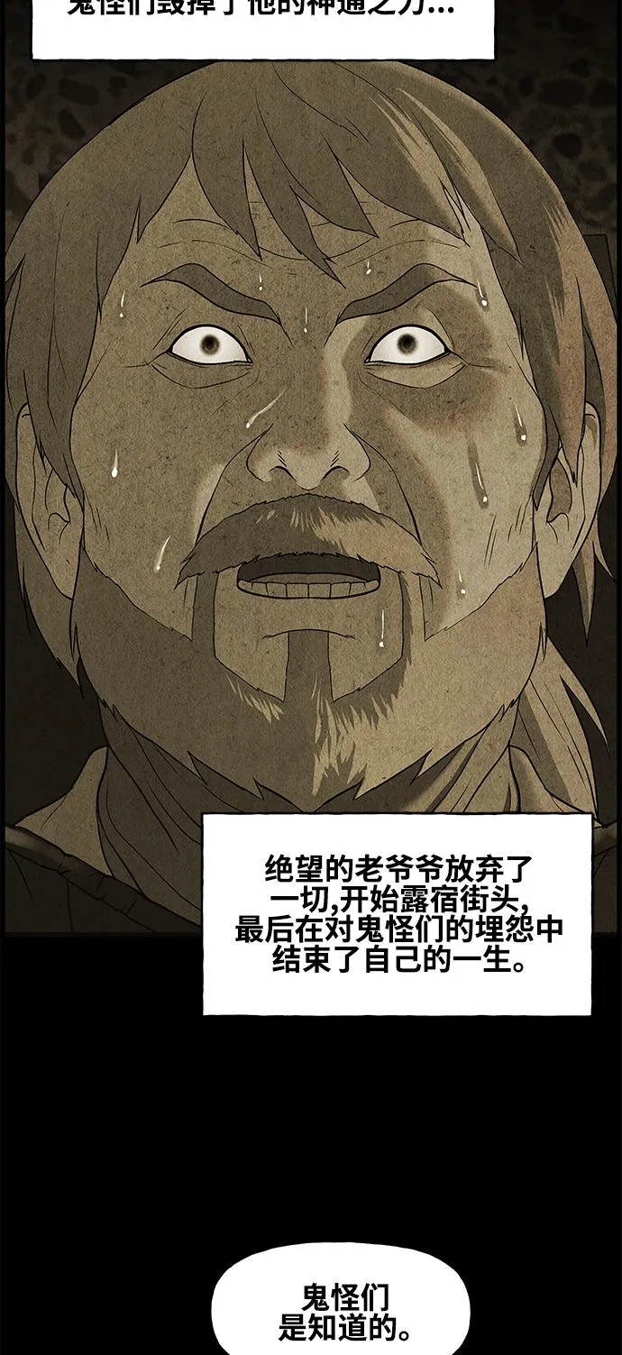 [第91话] 吉凶者（4） 第13页