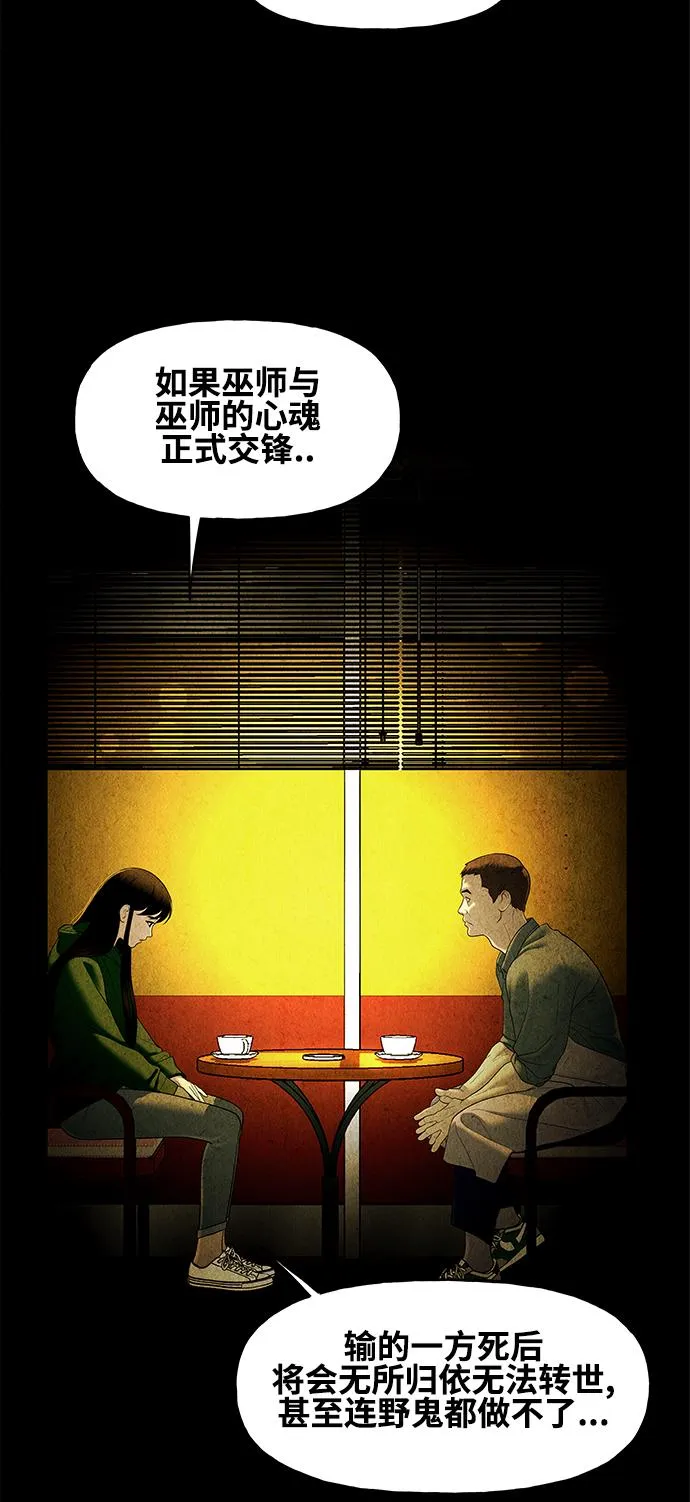 [第91话] 吉凶者（4） 第14页