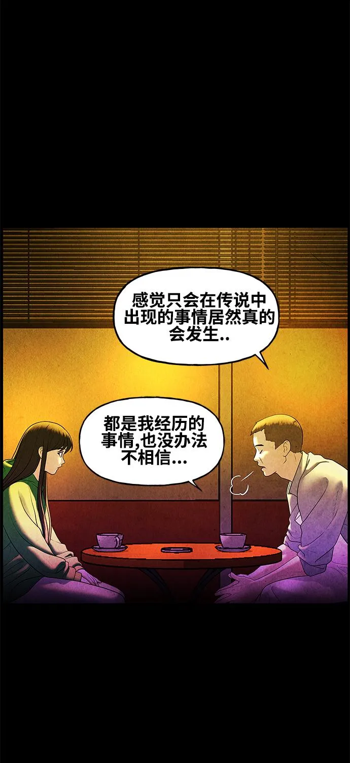 [第91话] 吉凶者（4） 第17页