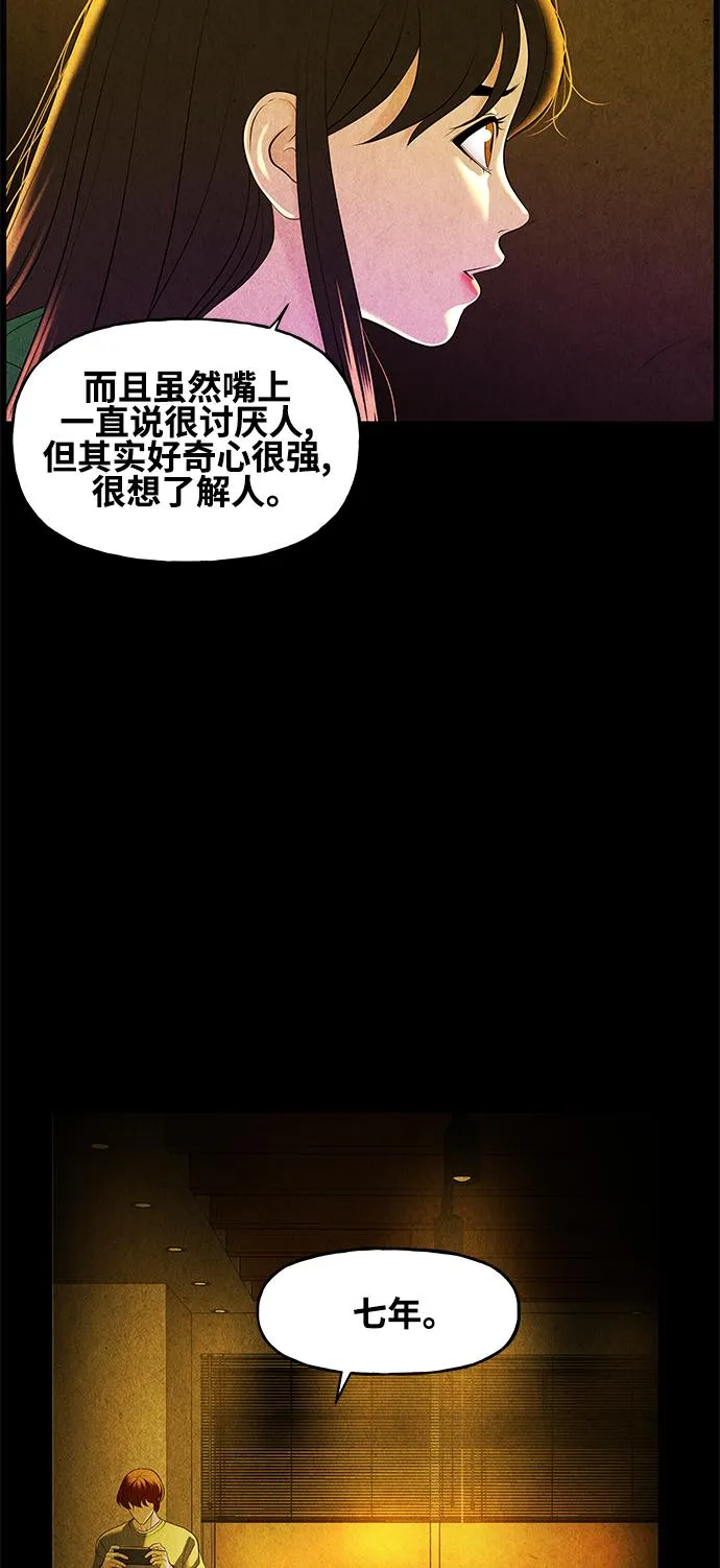 [第91话] 吉凶者（4） 第19页